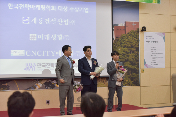 지난 11일 한남대학교 56주년 기념관에서 열린 ‘한국전략마케팅학회 2019년 춘계학술대회 시상식’에서 고객서비스 혁신대상을 수상한 CNCITY에너지와 브랜드 혁신 대상을 수상한 미래생활, 계룡건설의 관계자들이 수상소감을 하고 있다./사진제공=한국전략마케팅학회