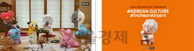 인천국제공항과 방탄소년단 캐릭터인 ‘BT21’의 콜라보레이션 홍보영상에서 캐릭터들이 인천공항 내 한국전통문화센터에서 전통문화 체험을 하고 있다./자료=인천국제공항공사