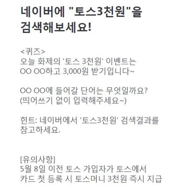 /사진=토스 홈페이지 캡쳐