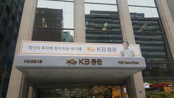 KB증권