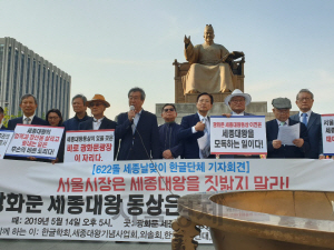 이대로(72) 국어문화운동실천협회 회장이 14일 서울 종로구 세종대왕상 앞에서 열린 세종대왕상 이전 반대 기자회견에서 서울시의 동상 이동 방침에 반대하며 발언하고 있다./허진 기자