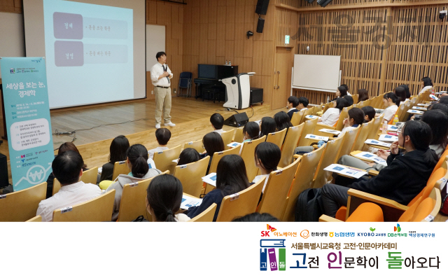 박정호(사진) KDI전문연구원이 지난 14일 강남구로 이전한 풍문고등학교 대강의실에서 경제학과 경영학의 차이를 주제로 강의를 하고 있다./사진=백상경제연구원