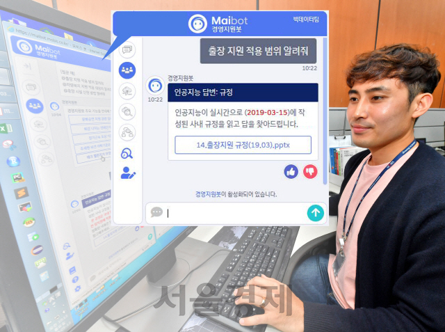 현대모비스, 인공지능 채팅로봇 '마이봇' 도입