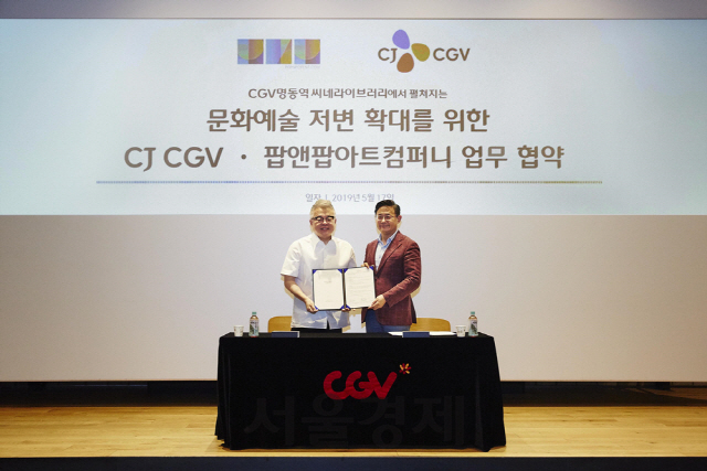 김형석(왼쪽) 팝앤팝아트컴퍼니 대표와 최병환 CJ CGV 대표가 17일 서울 중구 CGV명동역 씨네라이브러리에서 업무 협약을 체결하고 기념 사진을 촬영하고 있다. /사진제공=CJ CGV