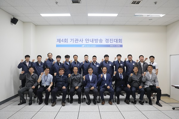 공항철도, '2019 공항철도 기관사 안내방송 경진대회' 개최