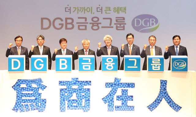 17일 대구 칠성동 DGB금융지주 본사에서 열린 그룹 창립 8주년 기념식에서 김태오(오른쪽 네번째) DGB금융 회장이 계열사 사장들과 화이팅을 외치고 있다./사진제공=DGB금융