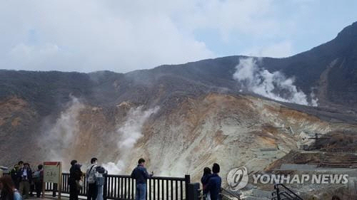 본 가나가와현 하코네산 지옥협곡 모습./연합뉴스