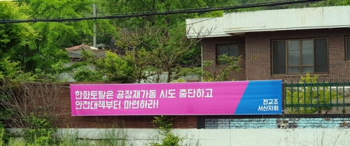 연합뉴스