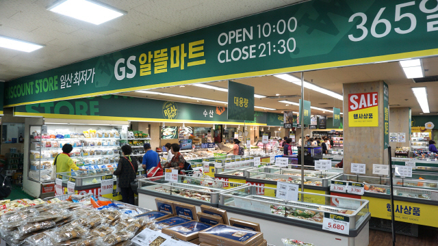 GS수퍼마켓 알뜰형 점포인 일산태영점