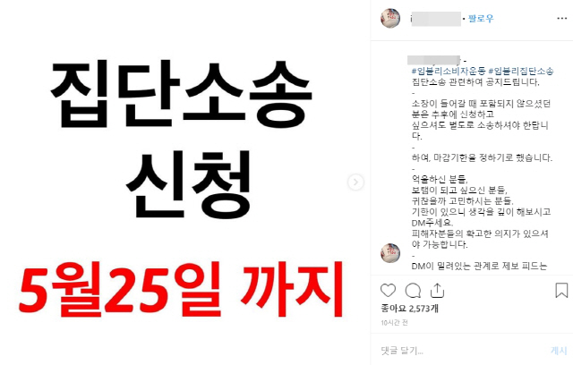 임블리쏘리 인스타그램 캡처