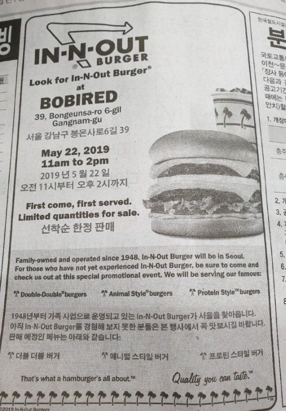[종합]'미국 최고 버거 맛본다'…인앤아웃 버거 팝업스토어 메뉴와 날짜 떴다