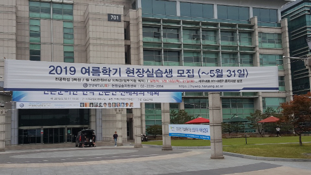 서울의 한 대학 캠퍼스에서 현장실습생에게 월 145만원 이상 지급을 보장하는 모집 현수막이 걸려있다. /박진용기자