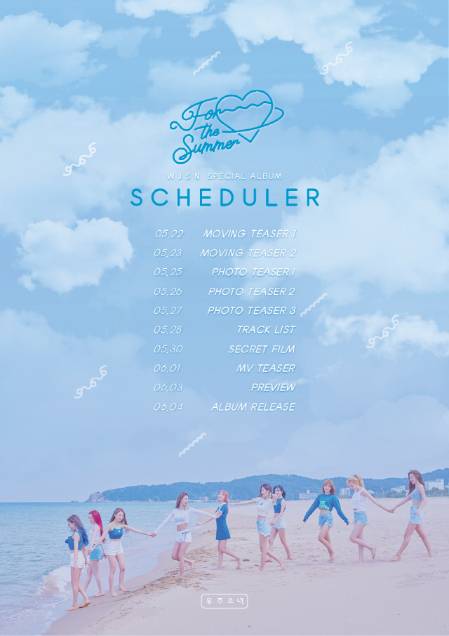 우주소녀, 스페셜 앨범 'For The Summer' 컴백 스케줄러 전격 공개