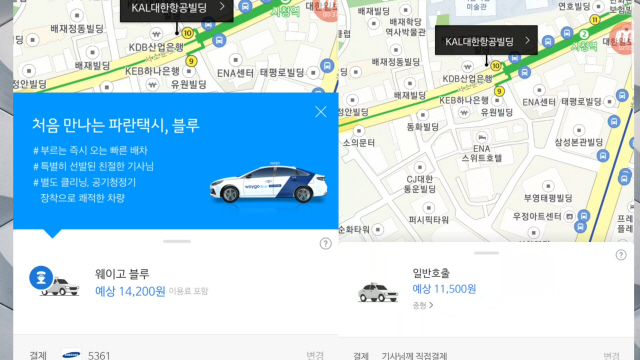 [영상]'웨이고 택시' 불러도 잡히지 않는 '진짜' 이유