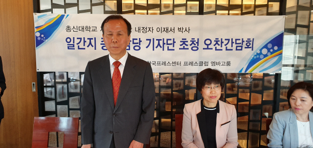 이재서(왼쪽) 신임 총신대 총장이 22일 오후 한국프레스센터에서 열린 오찬간담회에서 인사말을 하고 있다. /사진제공=총신대