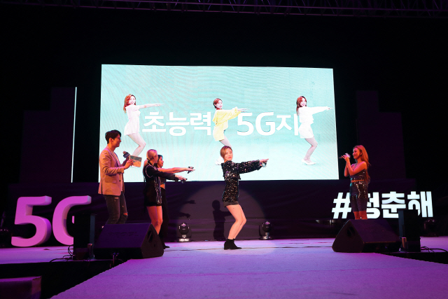 여자 가수 그룹 마마무가 지난 22일 대구광역시 경북대학교 센트럴파크에서 열린 ‘KT #청춘해’ 콘서트에서 5G송을 부르며 몸짓으로 숫자 5를 만들고 있다./사진제공=KT