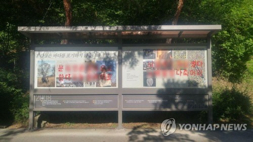 '뇌물먹고 죽었다' 故 노무현 서거 10주기 앞두고 '붉은 테러'에 네티즌 분노