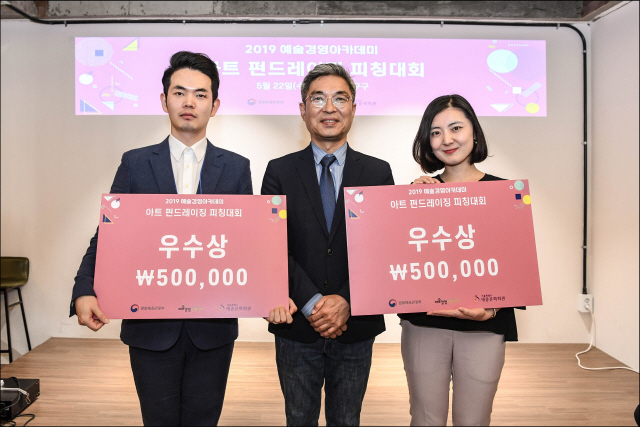 예술단체 후원 '아트 펀드레이징 피칭' 열려