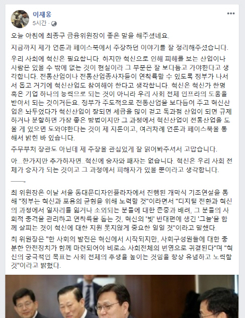 이재웅 쏘카 대표 페이스북 캡처.