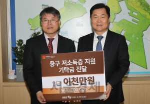 김원재(오른쪽) 스카이72 부사장이 홍인성 인천 중구청장에게 저소득층 지원 기탁금을 전달하고 있다.