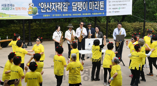 25일 서울경제와 서대문구 주최로 서울 서대문군 안산 일원에서 열린 '안산자락길 달팽이 마라톤'에서 더 오션 색소폰 동호회가 흥겨운 색소폰 연주를 선보이고 있다./오승현기자 2019.5.25