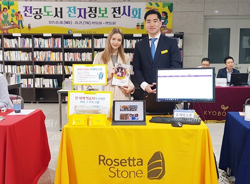 로제타스톤, 대학교 전자정보 박람회 성료…외국인 학생, 한국어에 많은 관심 나타내