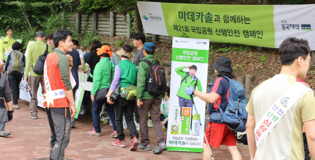 동국제약 임직원들이 지난 25일 서울 도봉산 등산로 입구에서 ‘마데카솔과 함께하는 제21회 국립공원 산행안전 캠페인’ 행사를 진행하고 있다. /사진제공=동국제약