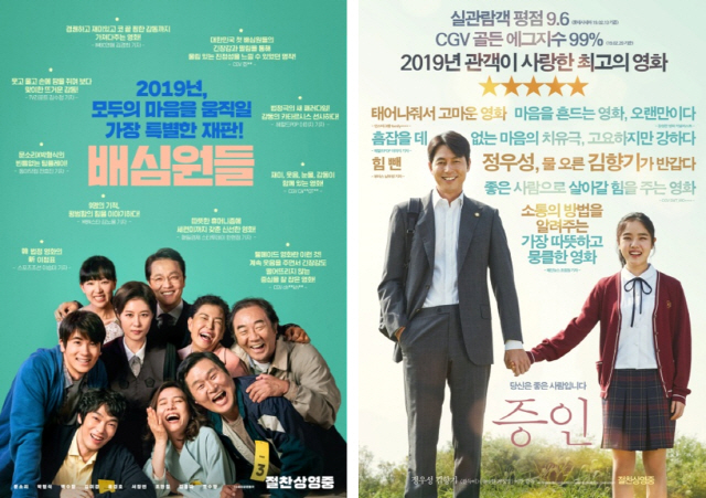 '배심원들' 전 세대 관객들과 소통하는 영화, '증인'과의 평행이론 공개