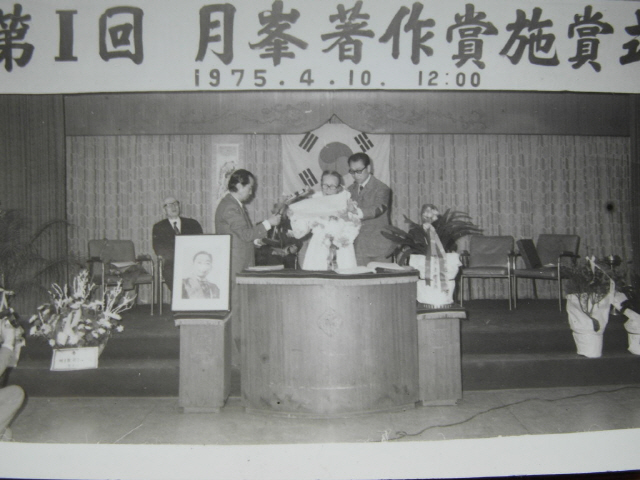 지난 1975년 4월 이은숙(가운데) 여사가 ‘민족운동가 아내의 수기-서간도 시종기’로 제1회 월봉저작상을 수상하고 있다. /사진제공=우당기념관