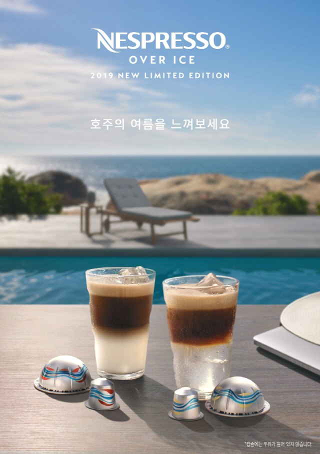 네스프레소 여름 한정판 ‘롱 블랙 오버 아이스(Long Black Over Ice)’, ‘플랫 화이트 오버 아이스(Flat White Over Ice)’./사진제공=네스프레소