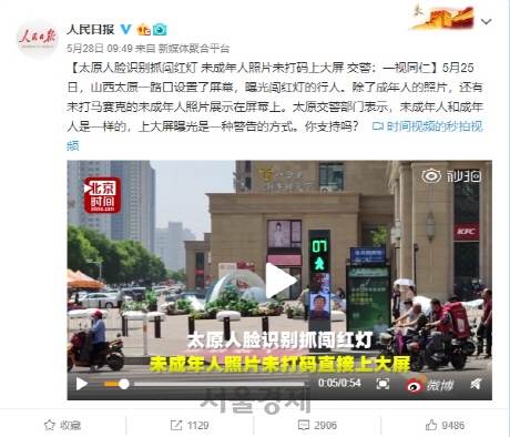 중국 타이위안에서 무단횡단한 시민의 얼굴을 신호등의 디스플레이를 통해 공개하고 있다.     /인민일보 웨이보 캡처