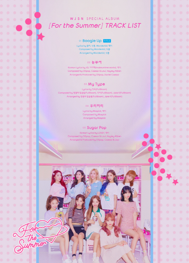 우주소녀, 타이틀곡은 ‘Boogie Up’…스페셜 앨범 ‘포 더 썸머’ 트랙리스트 공개