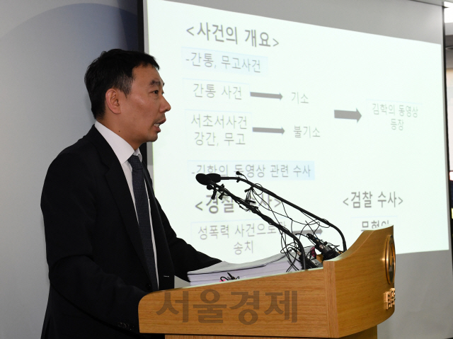 김용민 법무부 검찰과거사위원회 위원이이 29일 경기도 정부과천청사 법무부에서 김학의 전 법무부 차관의 성범죄 의혹과 과거 검·경 수사에 대한 과거사 조사 결과를 발표하고 있다./과천=성형주기자