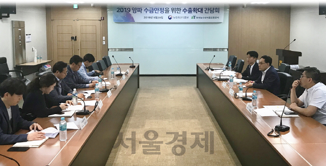 지난 29일 세종시에서 열린 ‘2019 양파 수급안정을 위한 수출확대 간담회’에서 농림축산식품부와 한국농수산식품유통공사(aT) 관계자들이 수출 확대 방안을 논의하고 있다./사진제공=aT