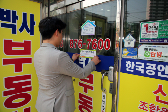 한국공인중개사협회는 30일 전국적으로 ‘중개사고 줄이기 캠페인’을 벌여 공인중개사무소에 안내 스티커를 붙이고 있다. /사진제공=한국공인중개사협회