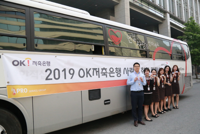 최근 서울 중구 OK저축은행 본사에서 열린 ‘OK저축은행 사랑의 헌혈 캠페인’에 참여한 OK저축은행 직원들이 헌혈증을 들어 보이고 있다. 이 캠페인은 올해로 10회째를 맞았다. /사진제공=OK저축은행