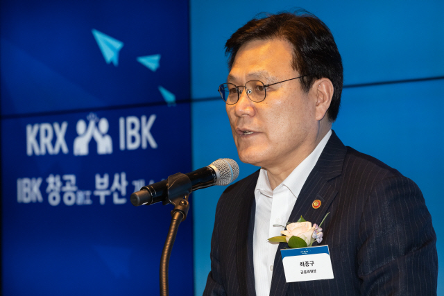 21일 부산 문현동 부산국제금융센터에서 열린 ‘IBK창공 부산’ 개소식에서 최종구 금융위원장이 축사를 하고 있다./사진제공=금융위원회