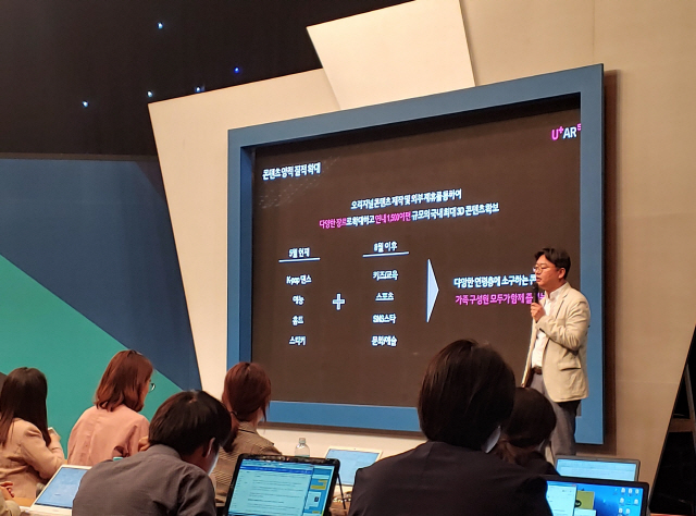 김민주 LG유플러스 AR서비스 담당이 지난달 31일 서울 서초동 아리랑TV에서 기자간담회를 갖고 발언하고 있다./권경원기자