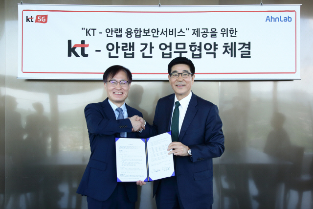 KT-안랩, 정보보안 협력