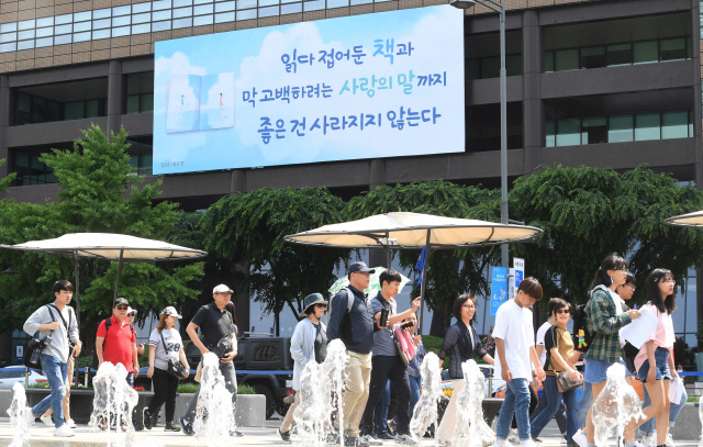 3일 서울 교보생명빌딩 외벽에 설치된 광화문 글판이 여름편으로 새롭게 단장했다. 여름편에는 김남조 시인의 시 ‘좋은 것’의 글귀가 실렸다./이호재기자. 2019.06.03