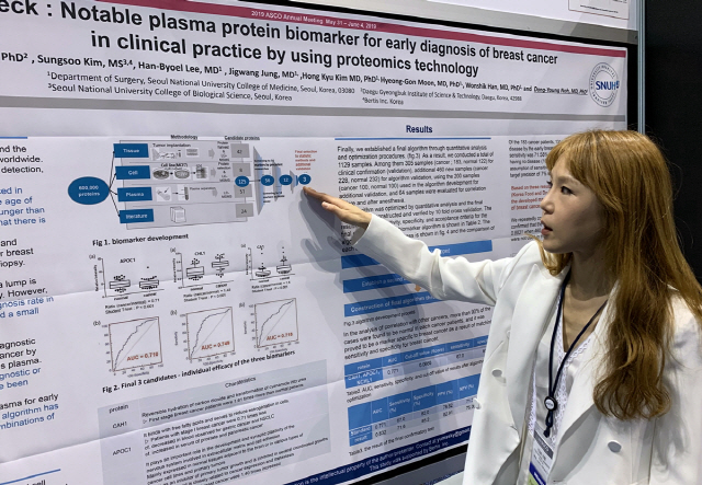 김유미 서울대학교병원 유방센터 교수가 1일(현지시간) 미국 시카고에서 개최된 ASCO 2019 연례회의에서 베르티스의 혈액 검사 기반 유방암 진단솔루션 마스토체크에 대한 연구 결과를 발표하고 있다. /사진제공=베르티스