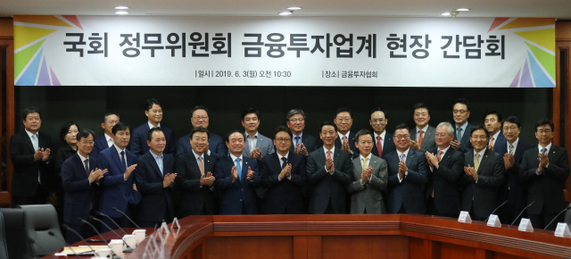 3일 오전 서울 여의도 금융투자협회에서 열린 국회 정무위원회 금융투자업계 현장 간담회에서 민병두 위원장 등 정무위원들과 권용원 금투협회장 등 업계 대표자들이 박수를 치고 있다. /연합뉴스