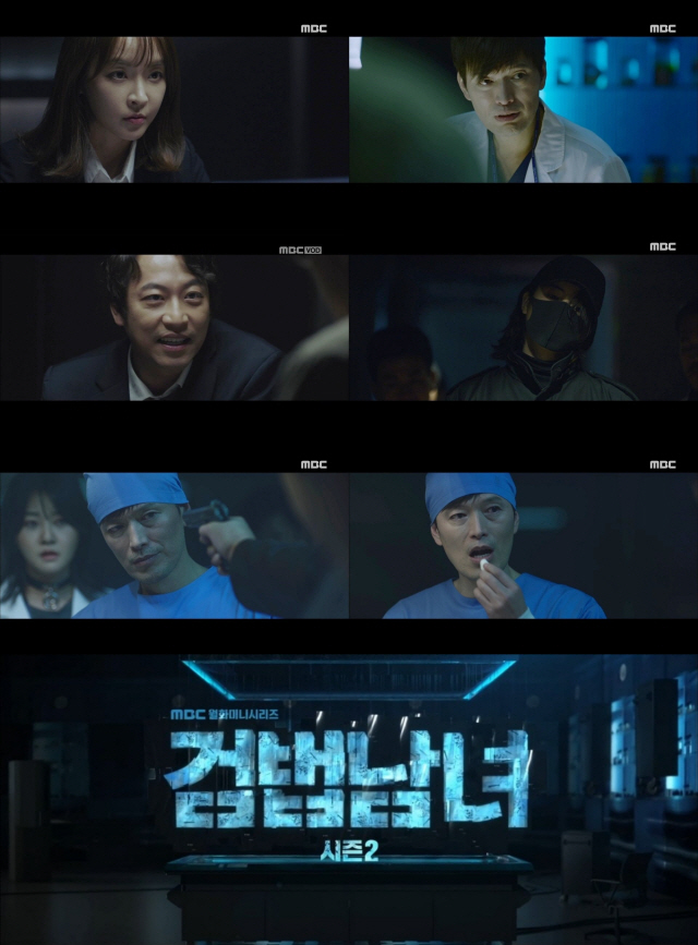 사진=MBC ‘검법남녀 시즌2’ 캡처