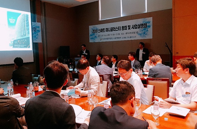서울테크노파크, 스마트 공장 보급 확산 사업을 위한 설명회 개최