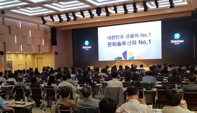 지난 3일 서울 중구 신한은행 본점에서 열린 ‘제18회 부부은퇴교실’에서 은퇴를 앞뒀거나 이미 은퇴한 5060 고객들이 강의를 듣고 있다. /사진제공=신한은행
