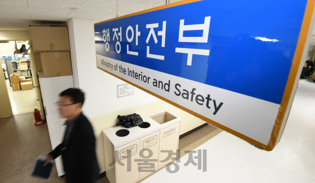 행정안전부는 지방자치단체와 안전관리 상태를 불시 점검한다고 5일 밝혔다./권욱기자