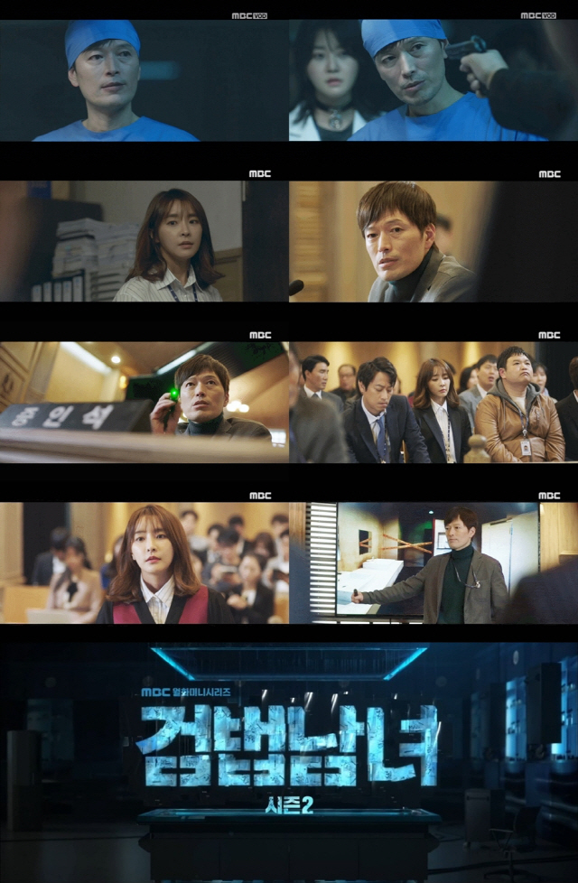 사진=MBC ‘검법남녀2’ 방송 화면 캡처