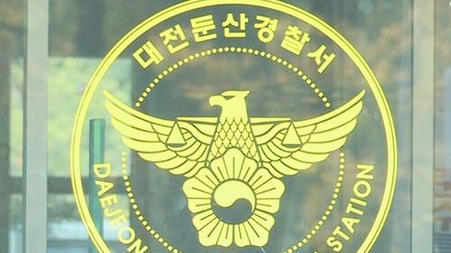 대전둔산경찰서 경찰관은 공중화장실을 상습 파손한 A(35) 씨를 현장에서 체포했다./연합뉴스