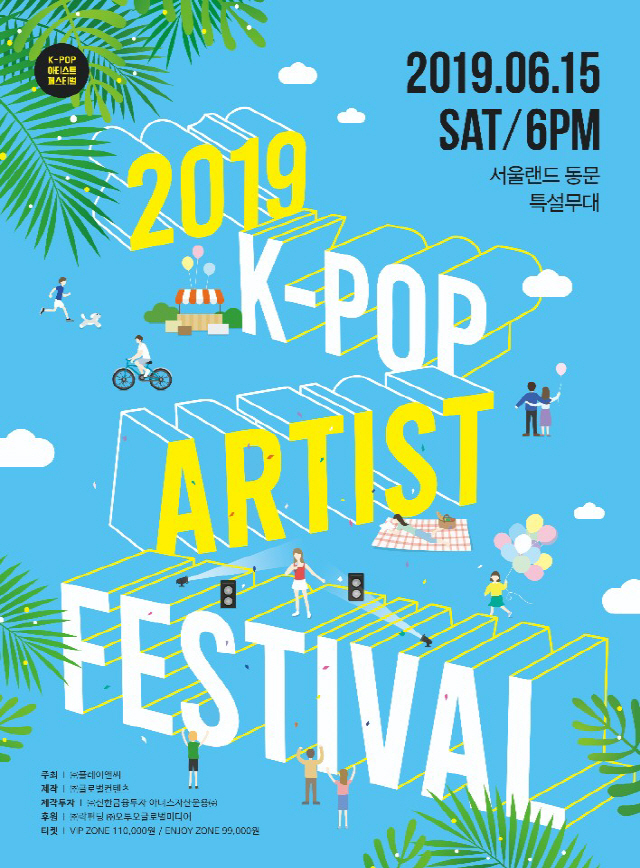 '2019 K-pop Artist Festival' AB6IX·박봄 등 최종 라인업 공개