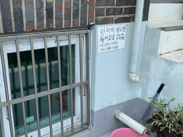 이중 창문과 방범창을 갖춘 서울 망우동 한 반지하 주택의 세입자 모집 광고. / 강신우 기자